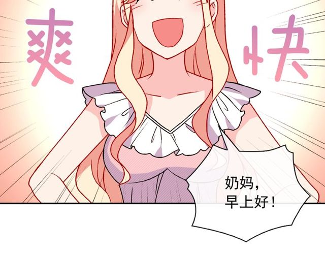 第28话 恶女的办法47