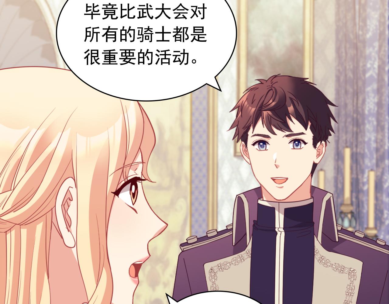第135话 我不愿意103