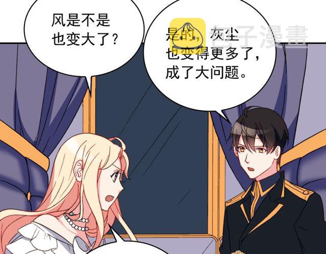 第27话 皇太子的恳求124