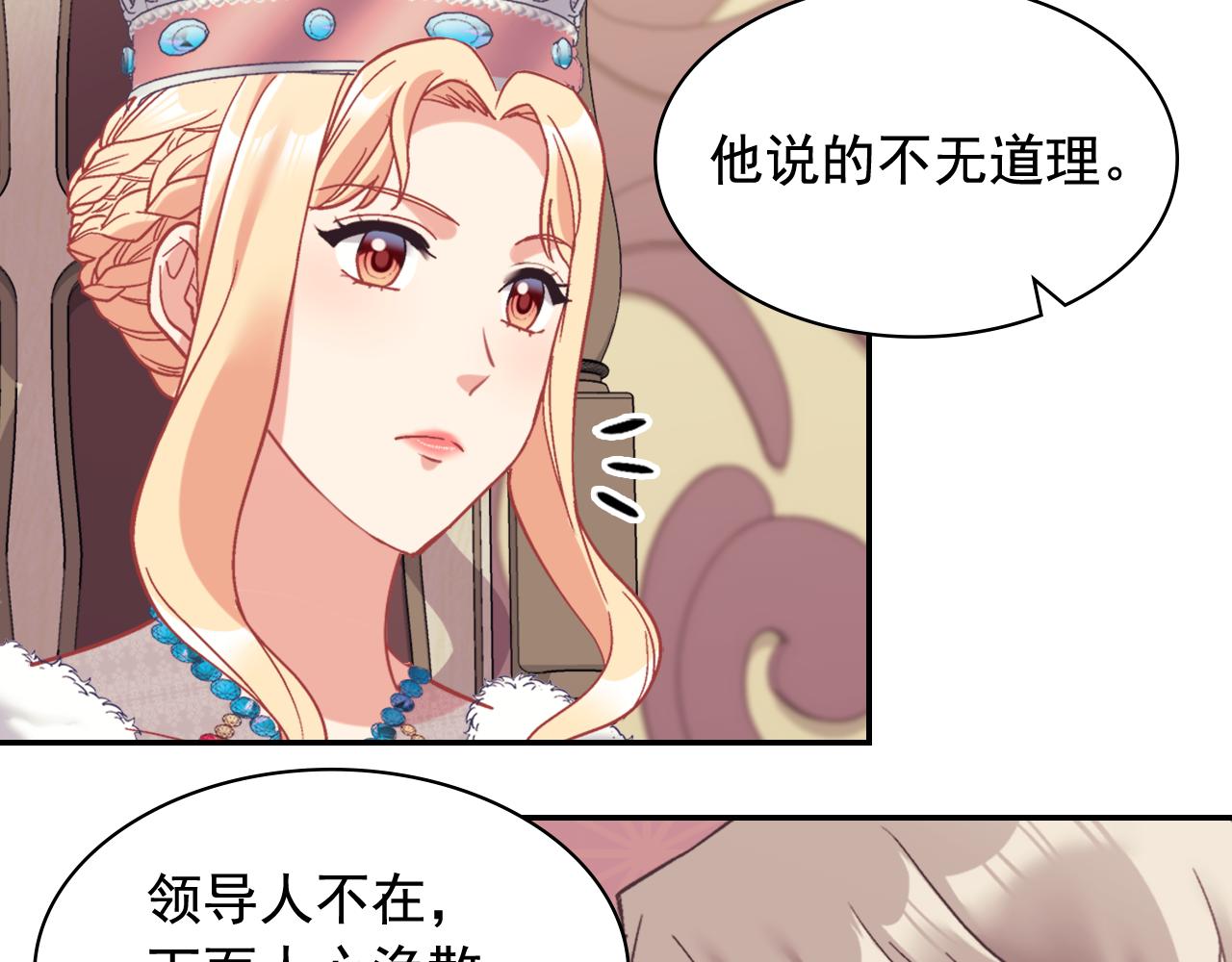 外传9 处理政务84