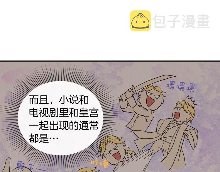 第6话 难猜透的太子殿下51