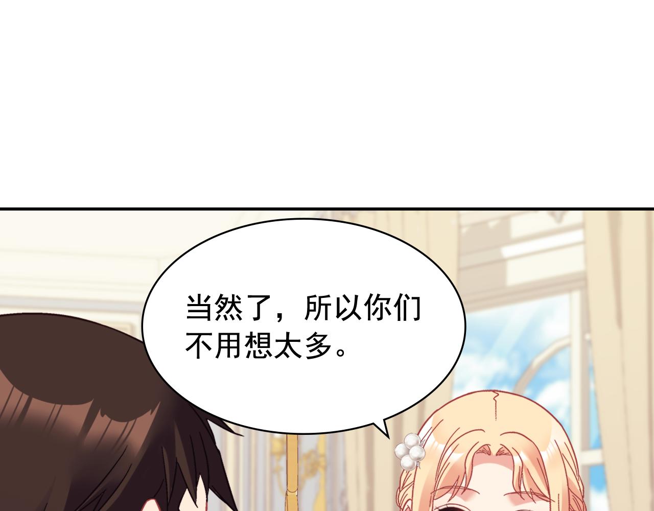外传12 新的家人104