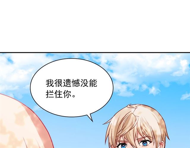 第68话 兄妹见面69