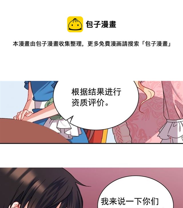 第64话 皇后的刁难150