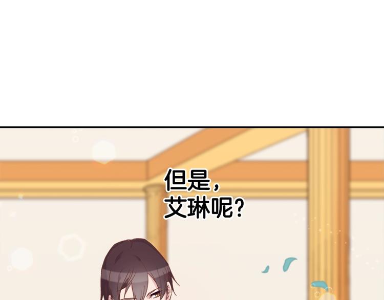 第4话 皇太子驾到76