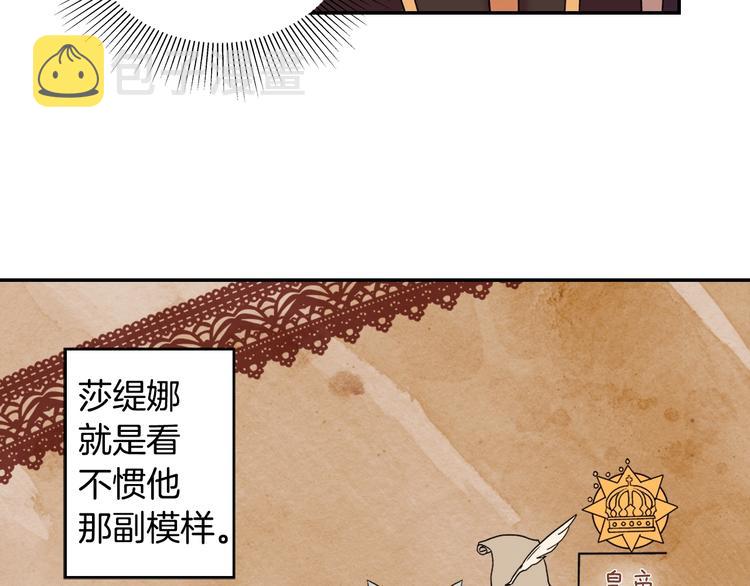 第4话 皇太子驾到46