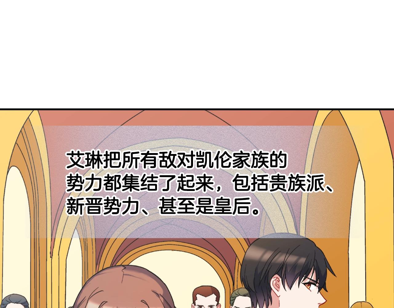 第61话 钦定的皇后？142