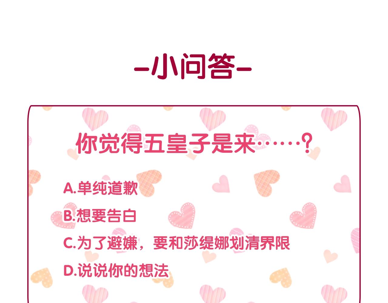 第31话 突然出现的客人139