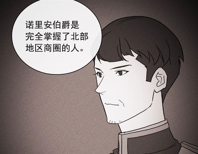 第59话 信任危机20
