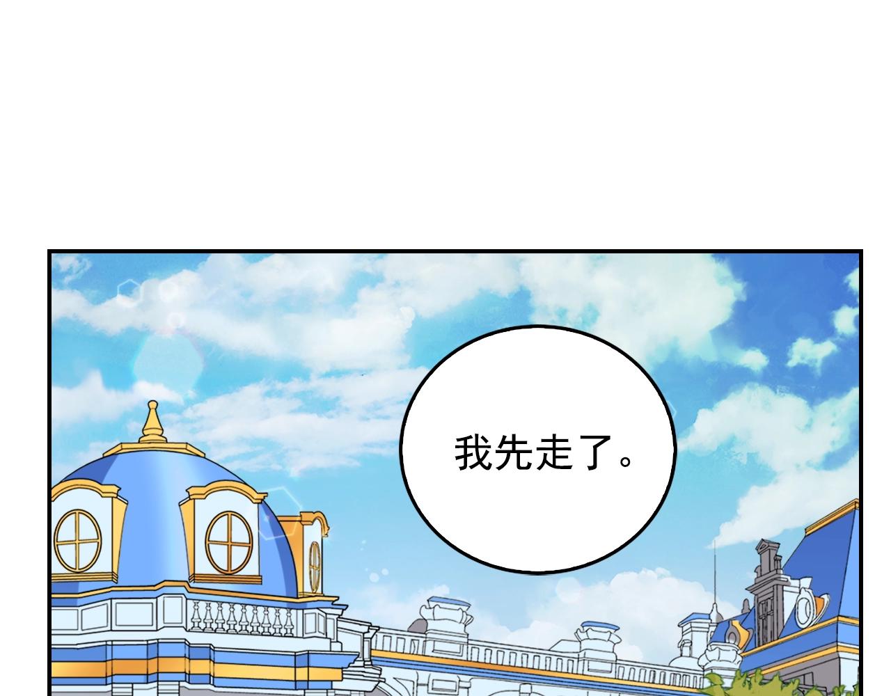 第8话 皇太子地位不保？120