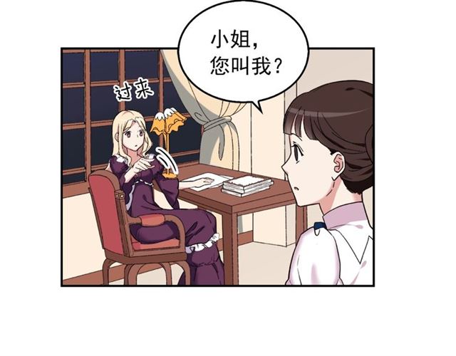第14话 真正的恶女？76