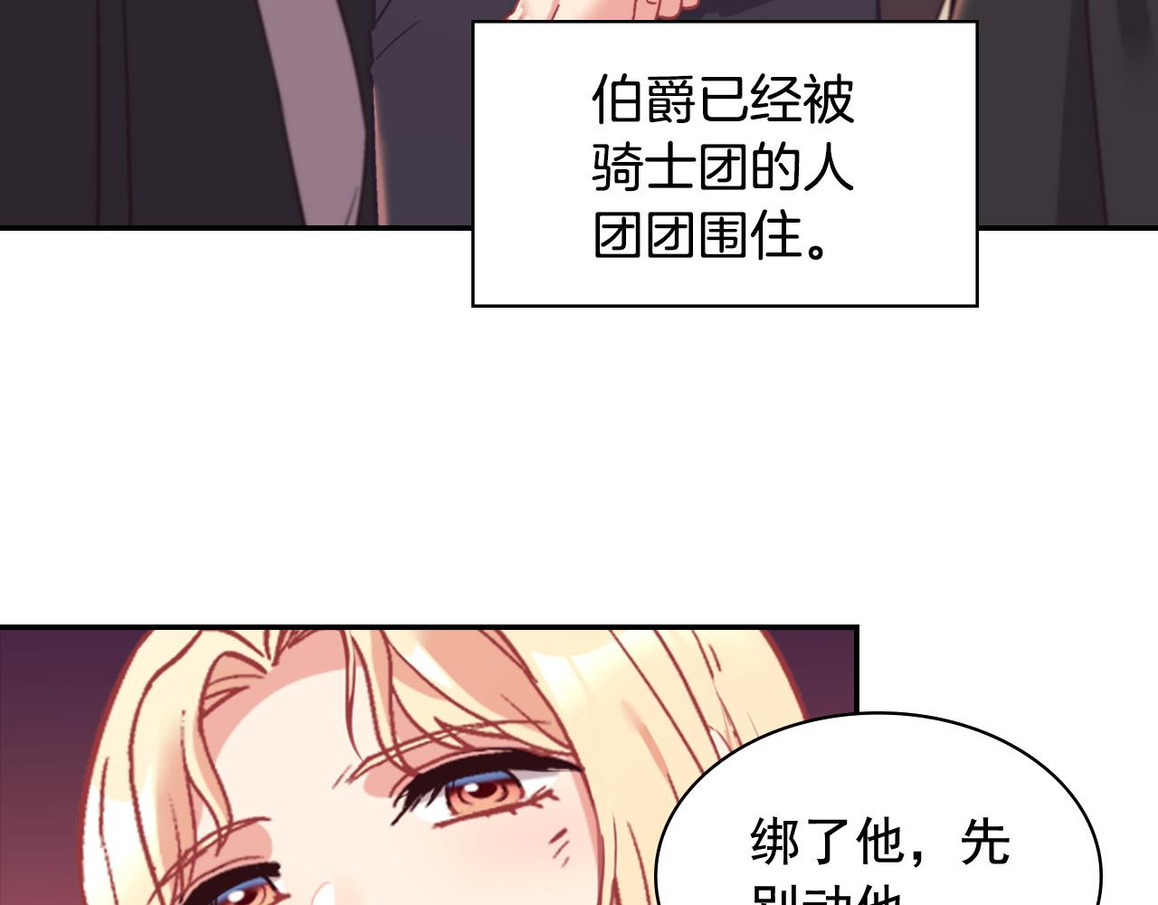 第143话 奇怪的烟90