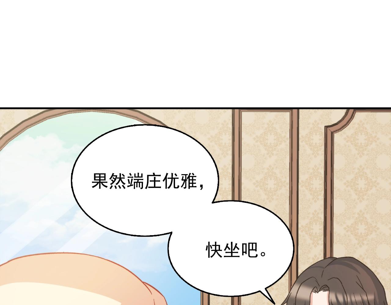 第61话 钦定的皇后？83