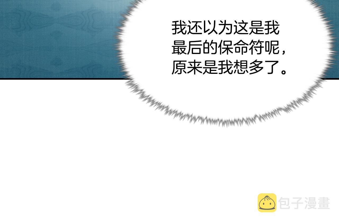 第144话 太子的间谍83