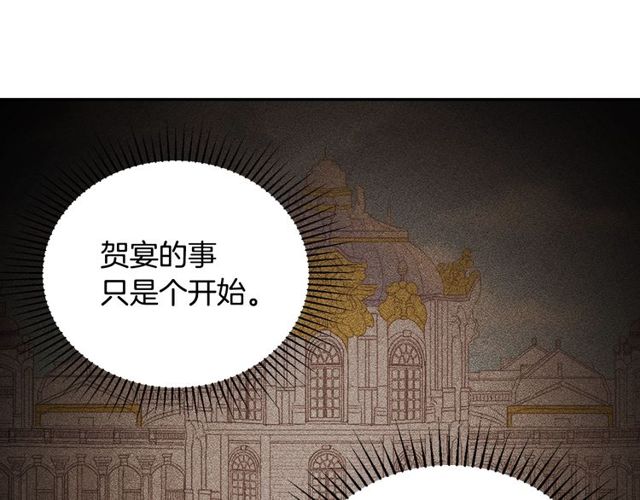 第26话 马车里的对话19