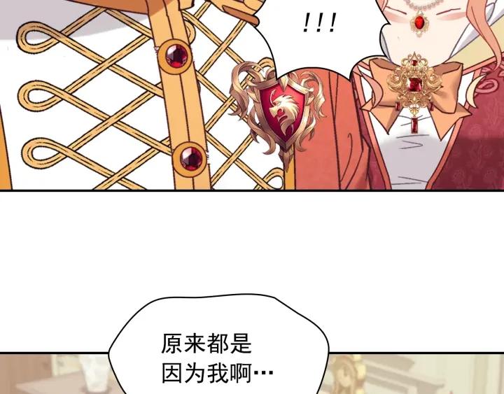 外传完结篇 又怀孕了？！73