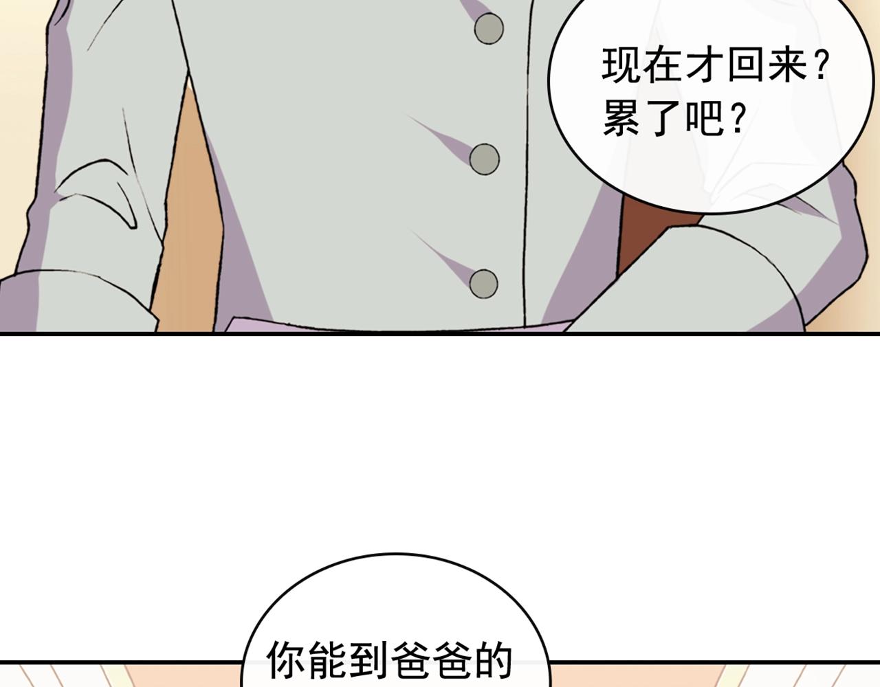 第38话 邀请函139