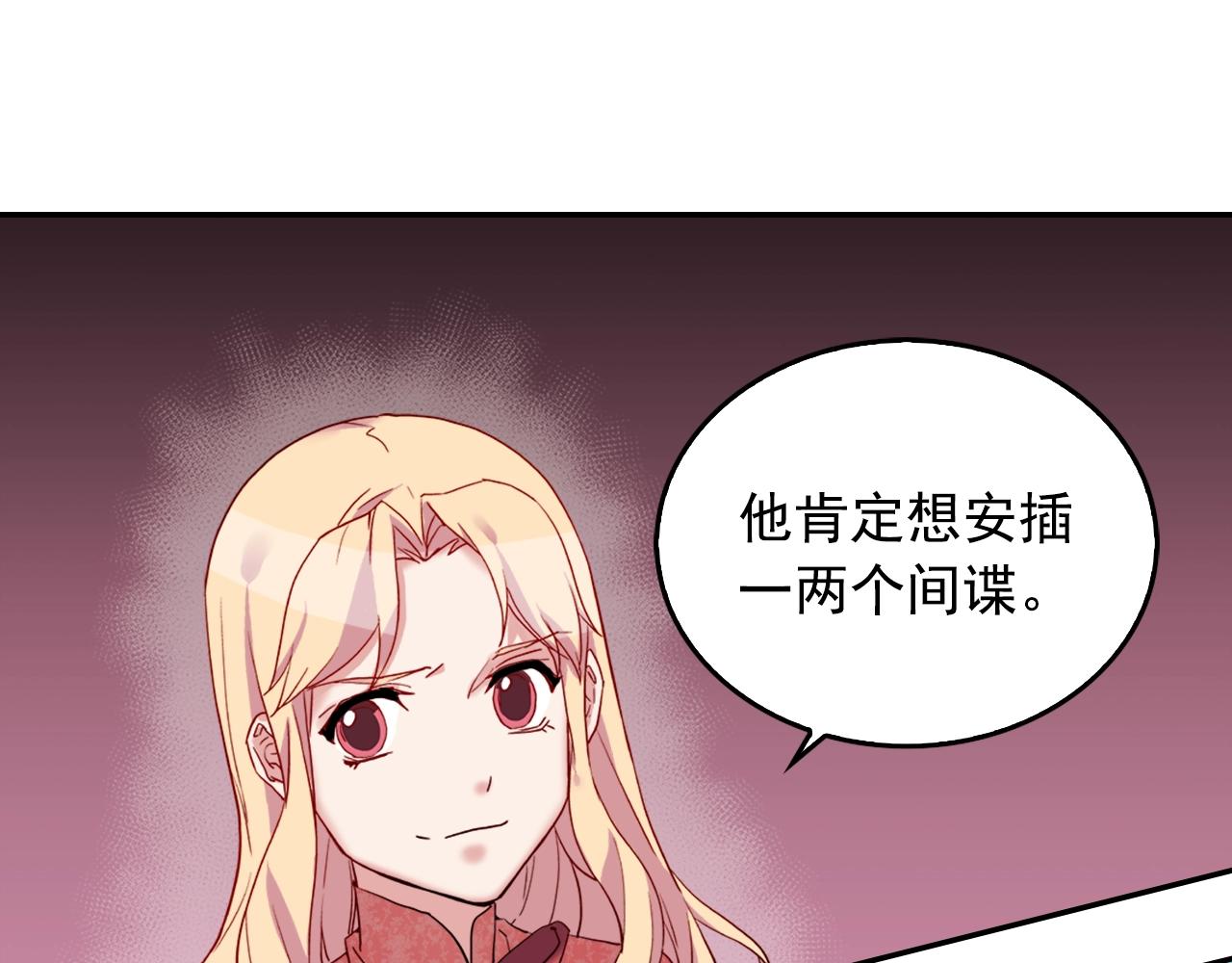 第8话 皇太子地位不保？108