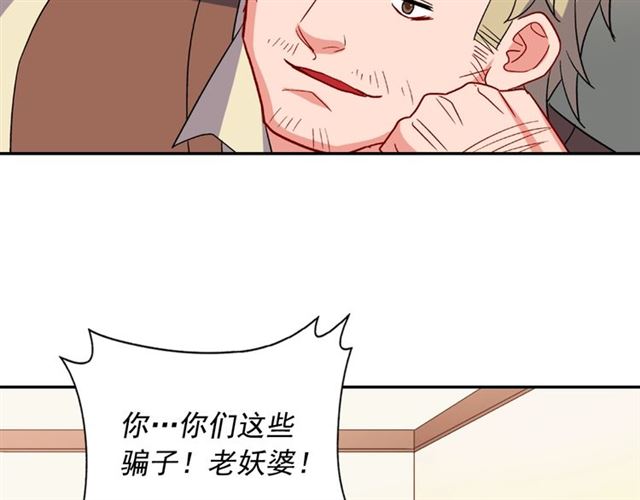 第51话 伪装金主35