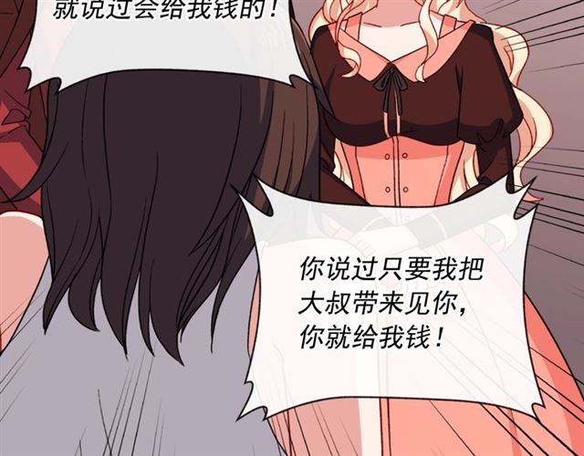 第51话 伪装金主32