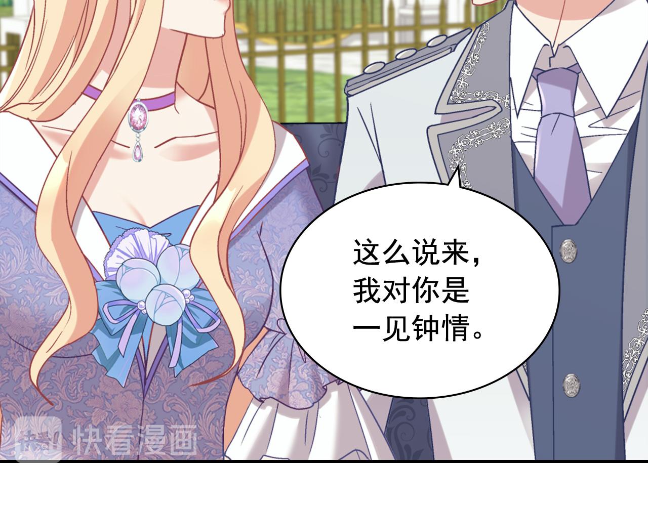 第139话 一见钟情52