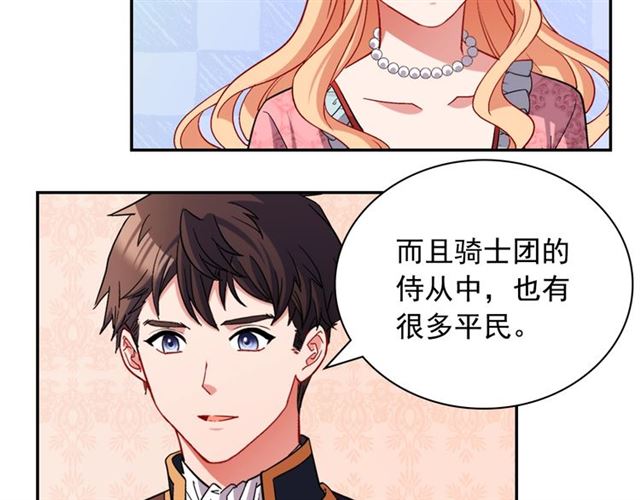 第81话 邀请35