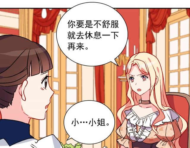 第28话 恶女的办法70