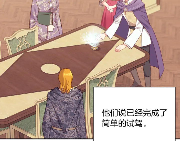 第132话 我可以教你89