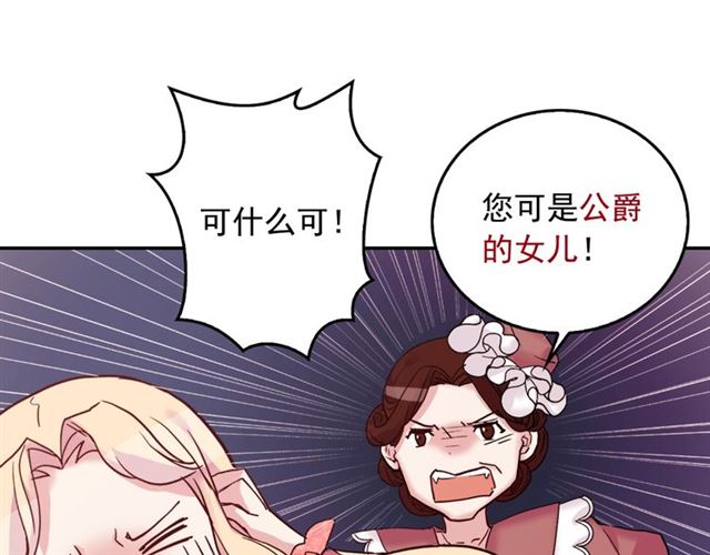 第7话 艾琳的面具13