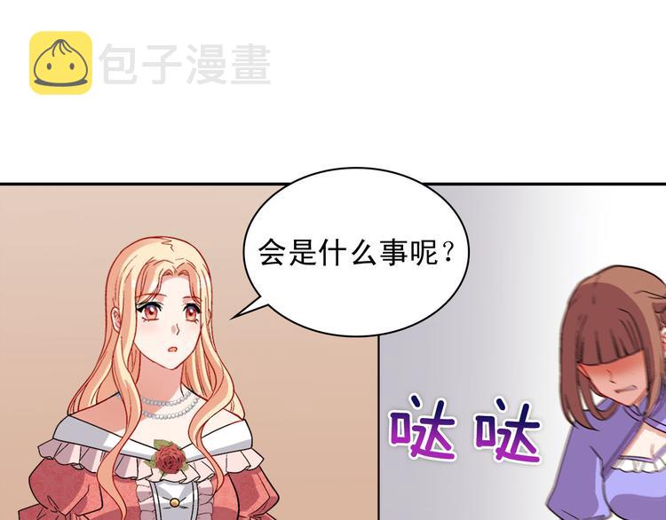 第110话 深情告白50