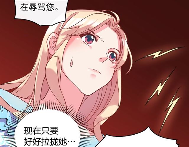 第19话 新的盟友103