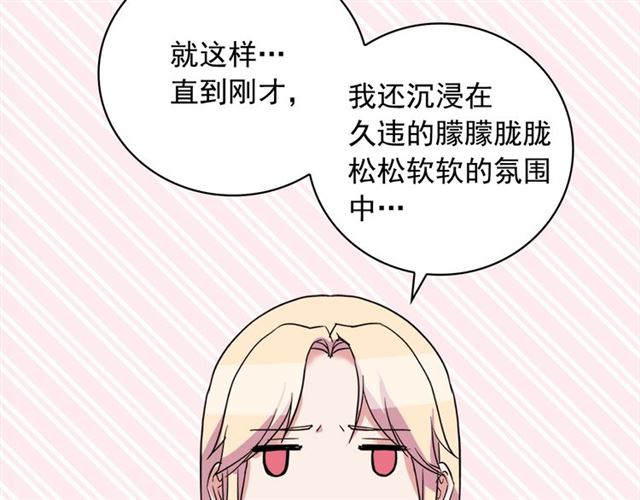 第9话 被喜欢的感觉68