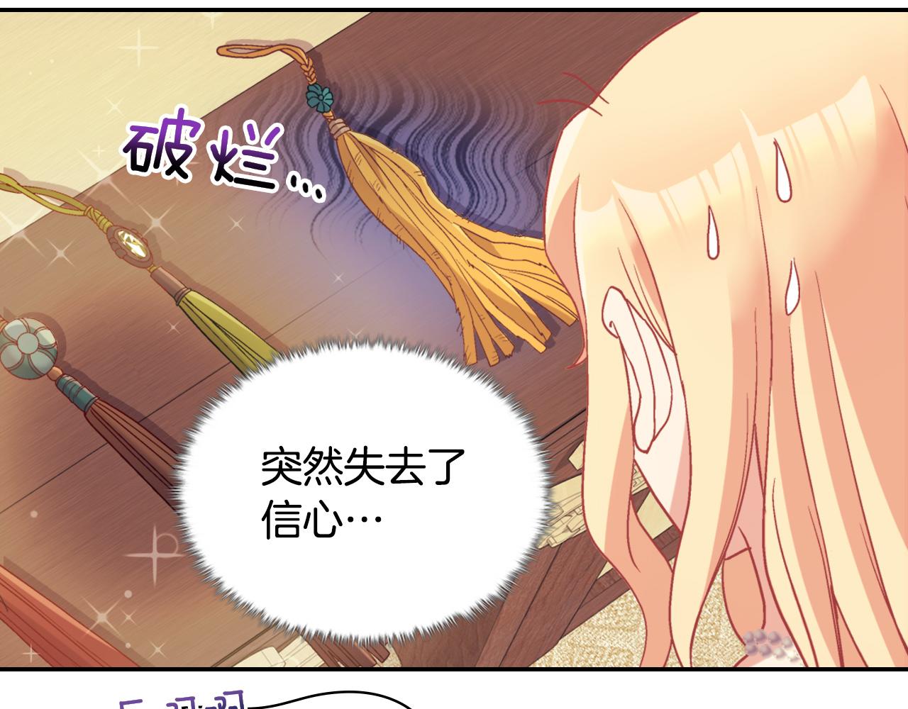 第136话 剑穗19