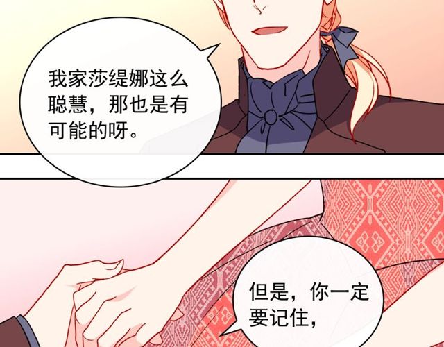 第37话 你的幸福最重要65