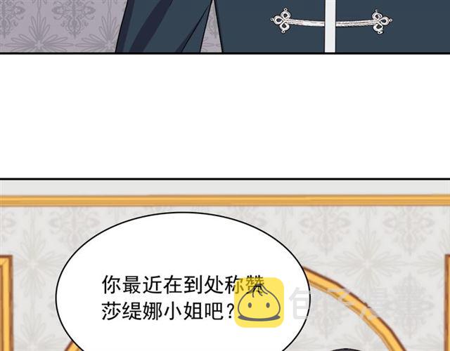 第64话 皇后的刁难124