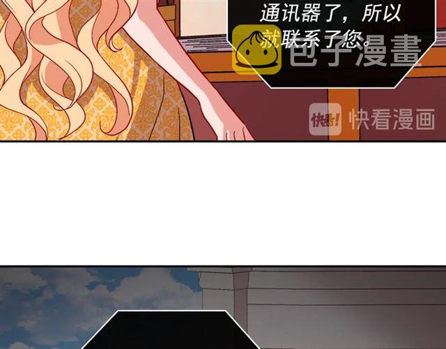 第74话 都是通讯器惹的祸89