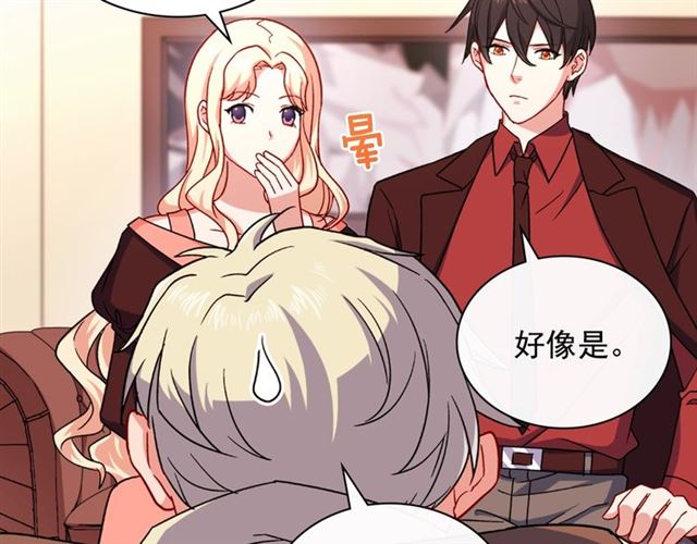 第51话 伪装金主84
