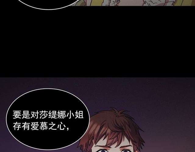 第67话 不能说的秘密99