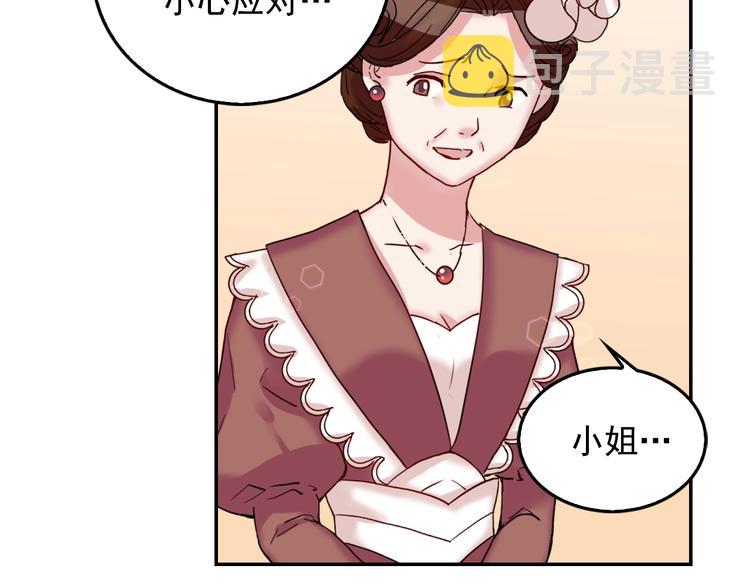 第6话 难猜透的太子殿下19