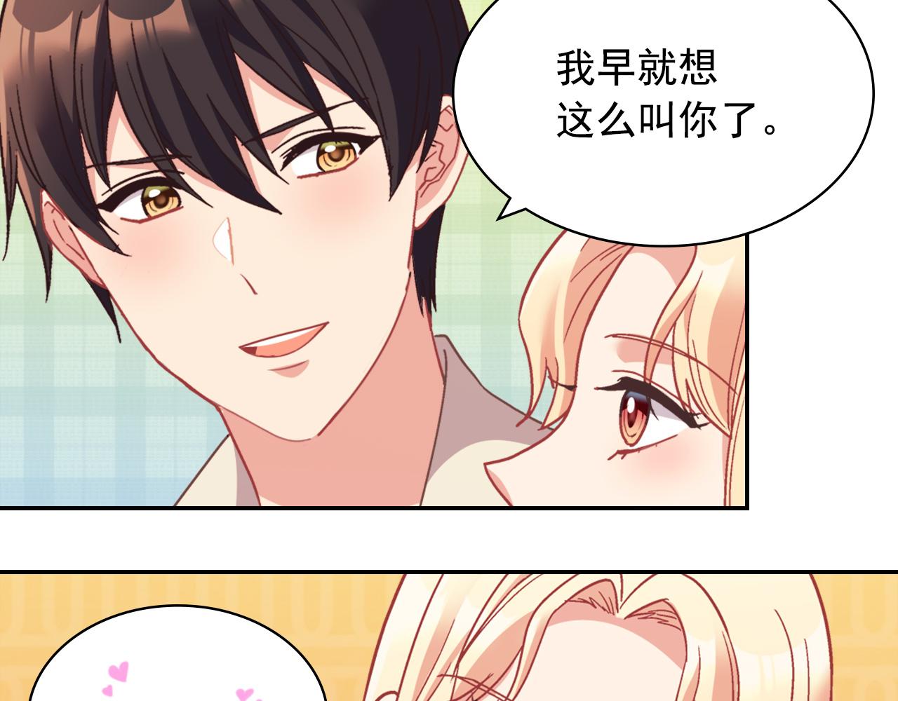 第一季完结篇 我们的婚礼67
