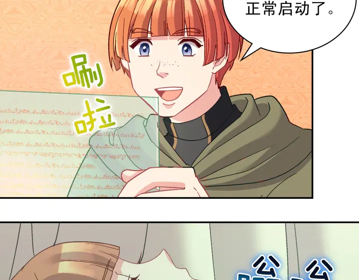 第116话 拆穿骗局56
