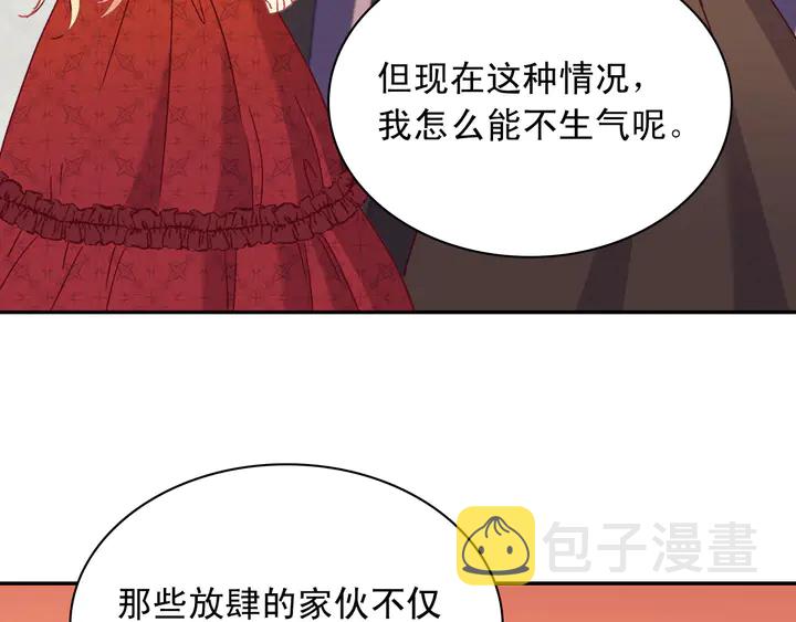 第118话 “醋精”上身120