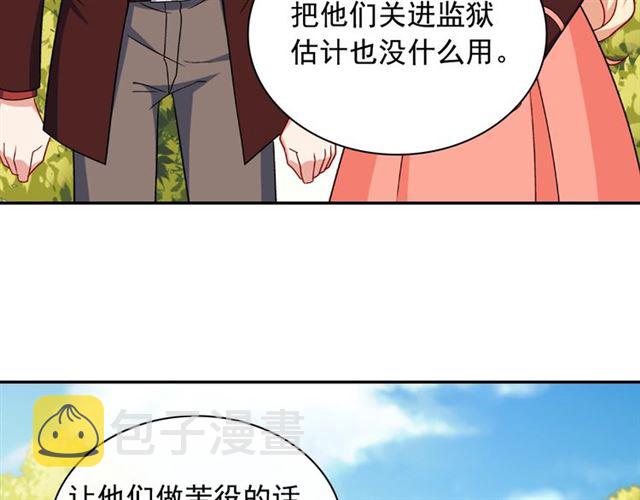 第54话 冰山也会吃醋？67