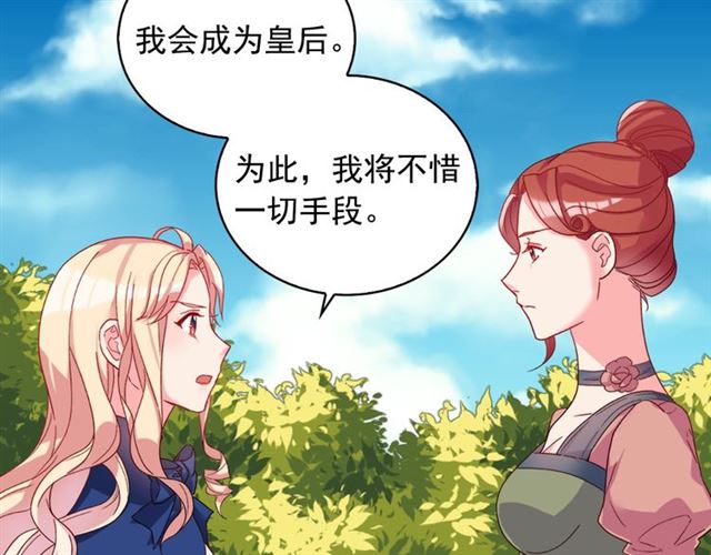 第18话 邀请约会11
