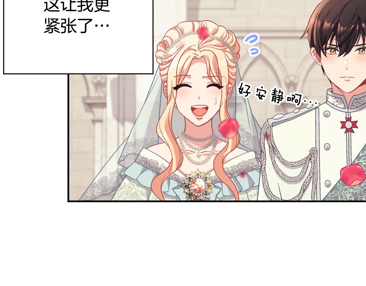 第一季完结篇 我们的婚礼21