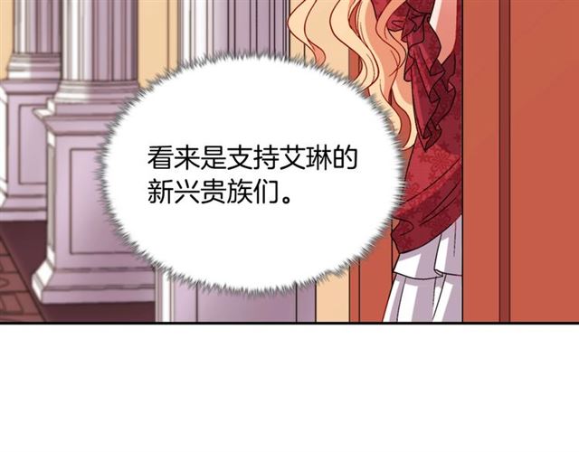 第101话 皇后有问题149