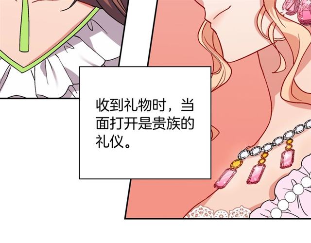 第63话 两人的茶会37
