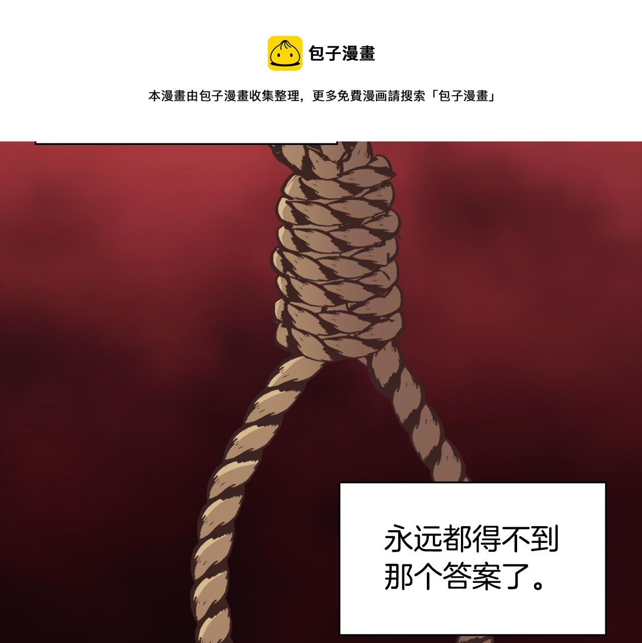 第144话 太子的间谍26