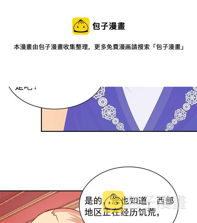第74话 都是通讯器惹的祸8