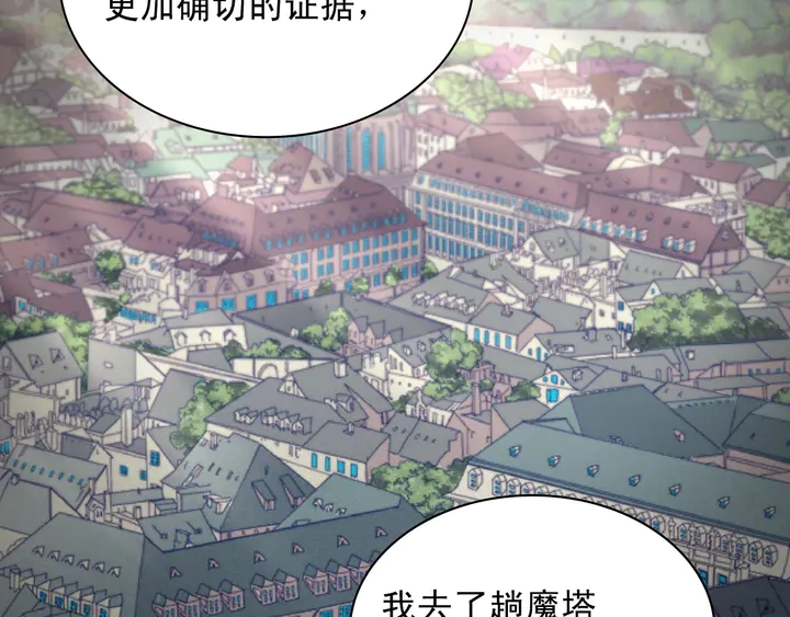 第126话 真相渐渐浮现70